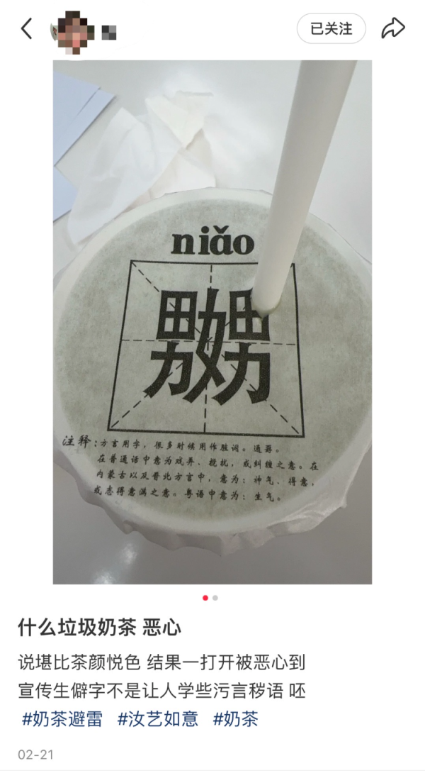 七星配资 游客吐槽天津一奶茶品牌包装有不雅文字 ，商家回应